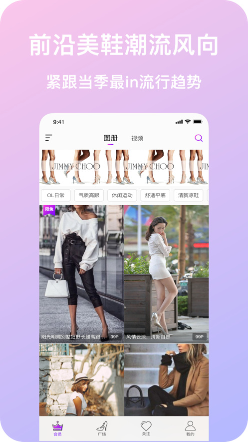 知足穿搭社区APP下载