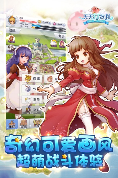 天天打波利游戏2023最新安卓下载