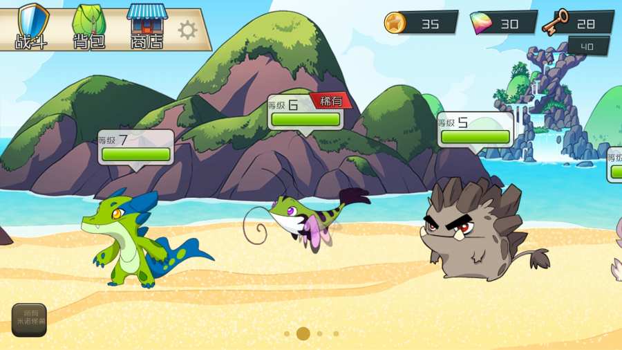 米诺怪兽2:进化免费下载安装