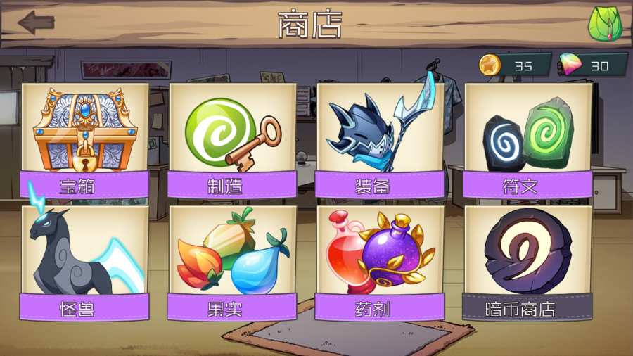 米诺怪兽2:进化免费下载安装