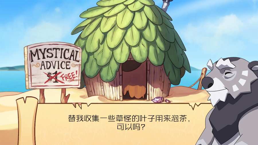 米诺怪兽2:进化免费下载安装