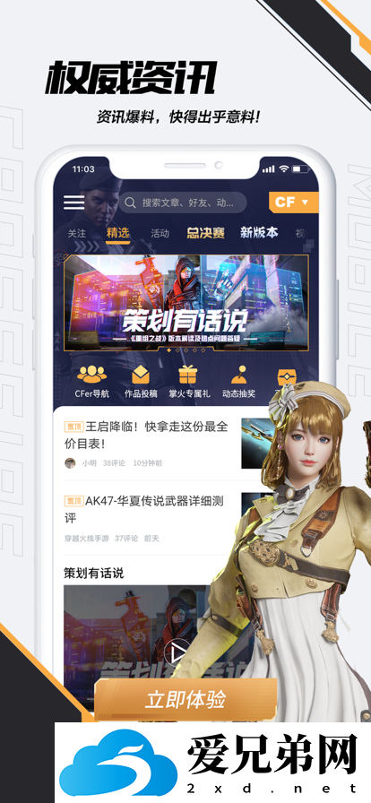 掌上穿越火线怎么看仓库道具，掌上穿越火线看仓库道具攻略