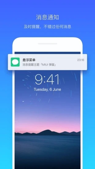 仿苹果ios小横条软件