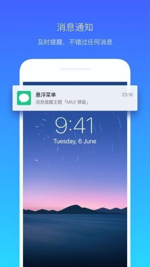仿苹果ios小横条软件