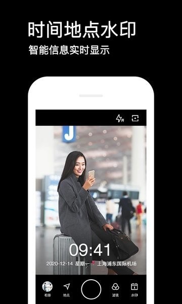 水印相机最新版2023