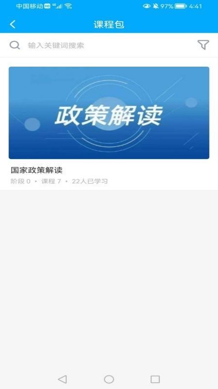 紫光课堂官方版下载