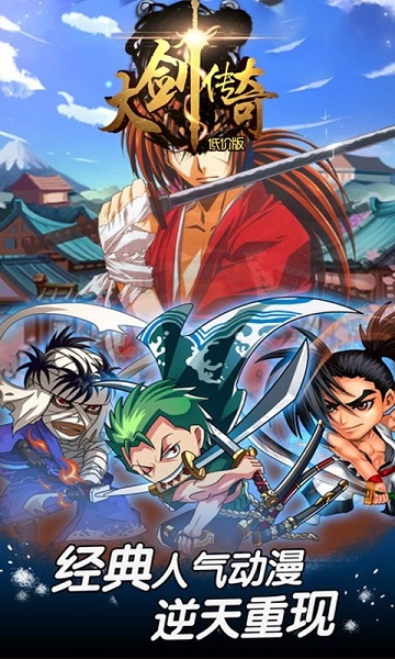 大剑传奇游戏下载2023版