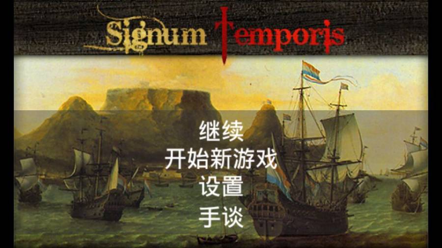 符号时代手机下载安装