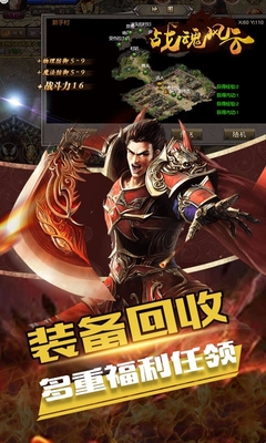 战魂风云ios下载手机版