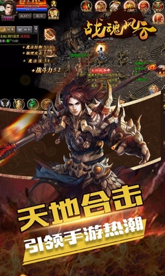 战魂风云ios下载手机版