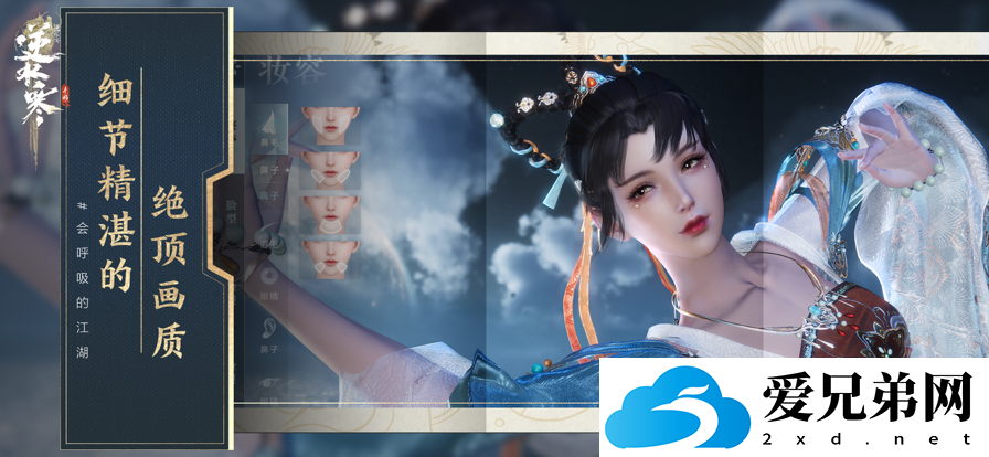 逆水寒手游镜湖观星任务怎么过，逆水寒手游镜湖观星位置介绍