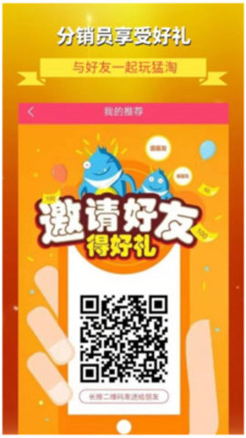 猛淘app手机购物平台