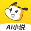 ai写小说下载2023版