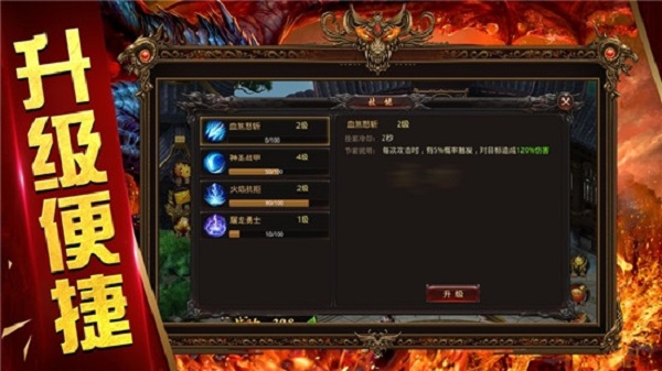 烈火开天手游最新版下载