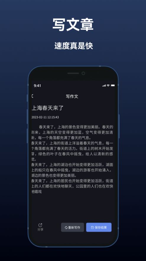 ai小说苹果版安卓app