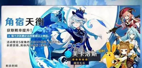 《原神》水神芙卡洛斯技能是什么