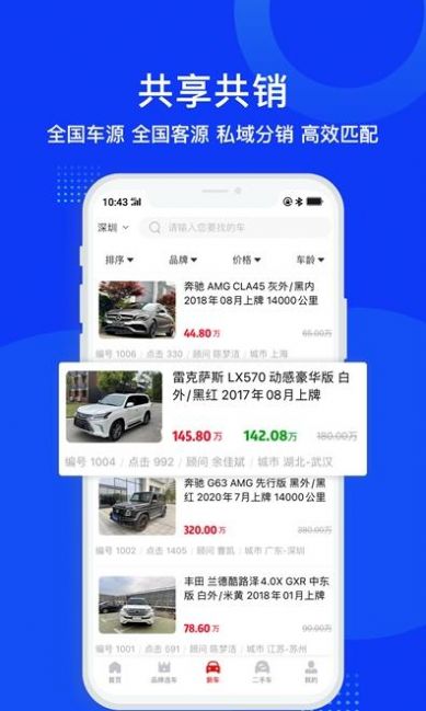 淘车师2023最新下载