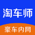 淘车师2023最新下载