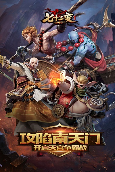 西游七十二变游戏最新版本