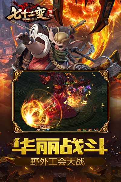 西游七十二变游戏最新版本