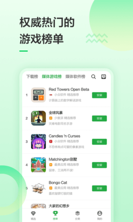 豌豆荚app官方版