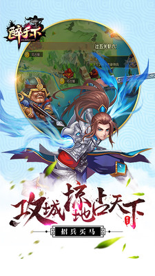 醉天下苹果版下载安装