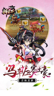 醉天下苹果版下载安装