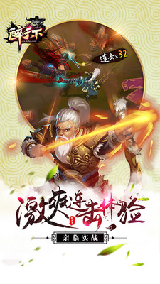 醉天下苹果版下载安装