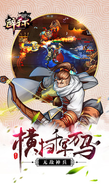 醉天下苹果版下载安装