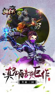 醉天下苹果版下载安装