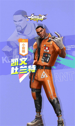 全明星街球派对网易版下载免费安装