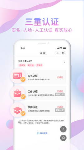 爱乐空间App官方版
