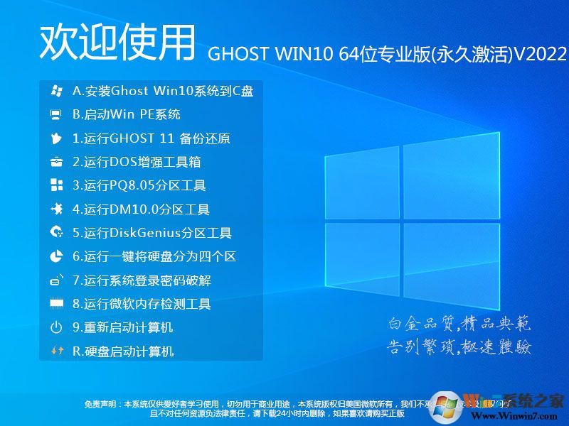 Win10正式版下载永久激活专业正式版中文版完整版_Win10正式版下载永久激活专业正式版下载家庭版