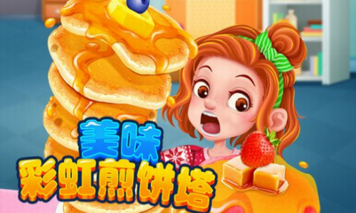 美味彩虹煎饼塔2023下载
