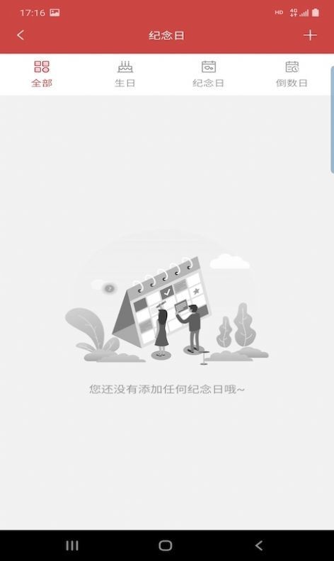 万年老黄历app下载