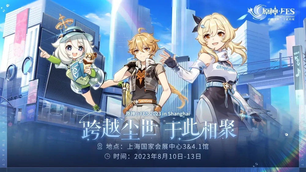 《原神》fes怎么进行预约