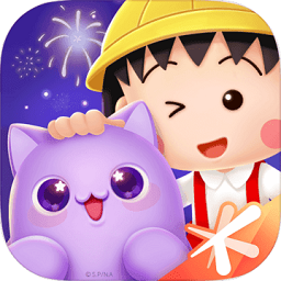 天天爱消除樱桃小丸子版本2023版下载