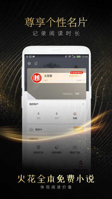 火花阅读-插图1