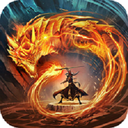 至尊火龙手游2023最新版下载