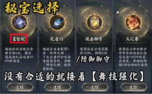 《阴阳师》六道之门孔雀国打法阵容搭配