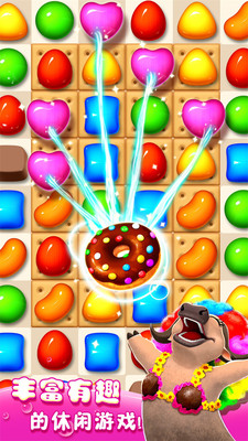 疯狂糖果ios免费版