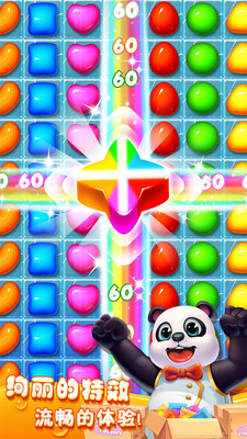 疯狂糖果ios免费版