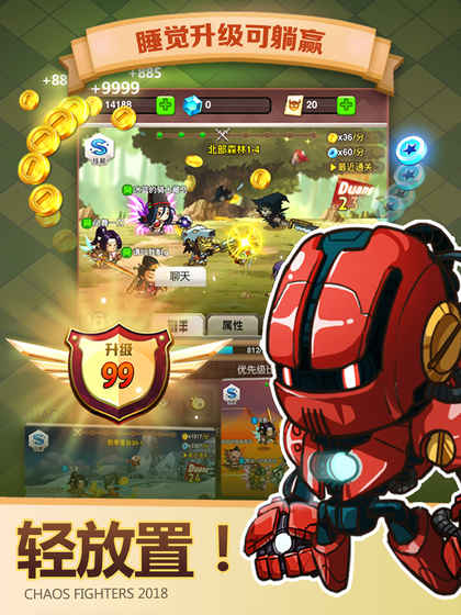 乱斗堂3苹果下载