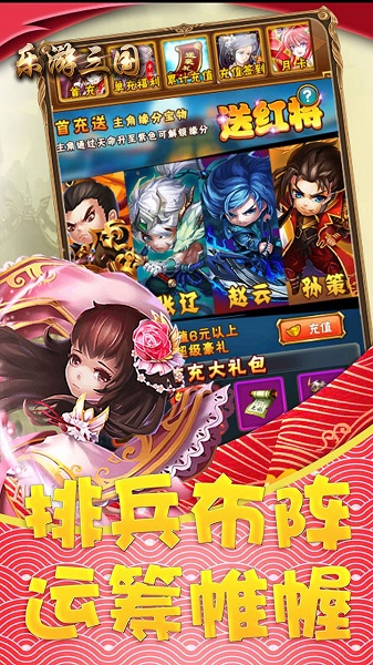 乐游三国ol游戏app最新版下载