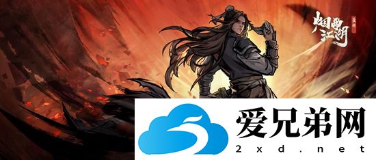 烟雨江湖八步赶蝉武学怎么样，烟雨江湖八步赶蝉武学技能属性介绍