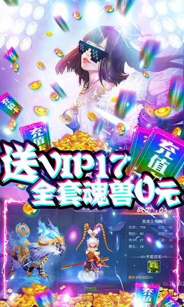 惊天战神满v版2023下载
