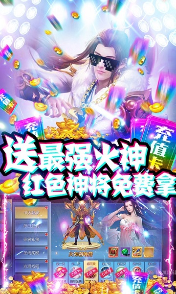 惊天战神满v版2023下载