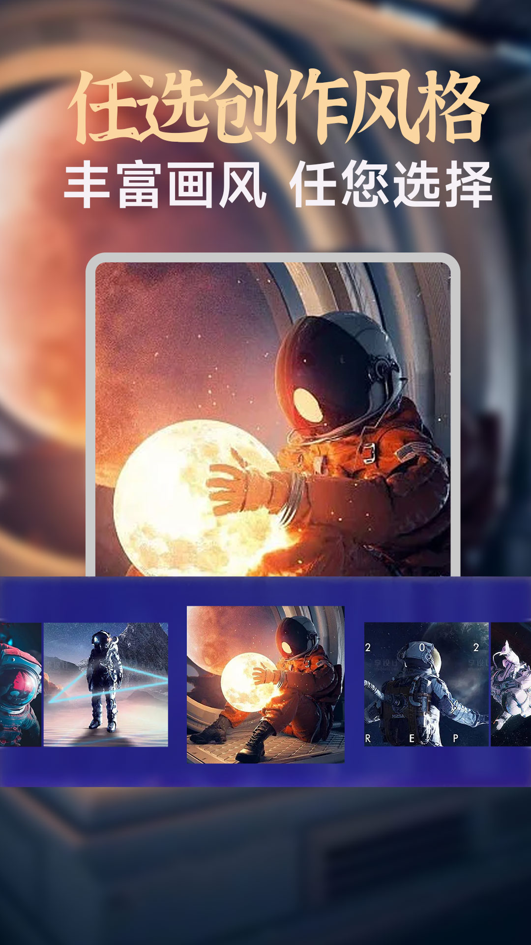 ai绘画软件免费安卓版2023最新安卓下载