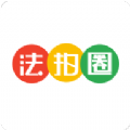 法拍圈2023版最新下载