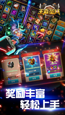 王者圣域手机下载